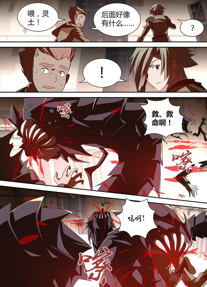 003 严重的危机-第4话