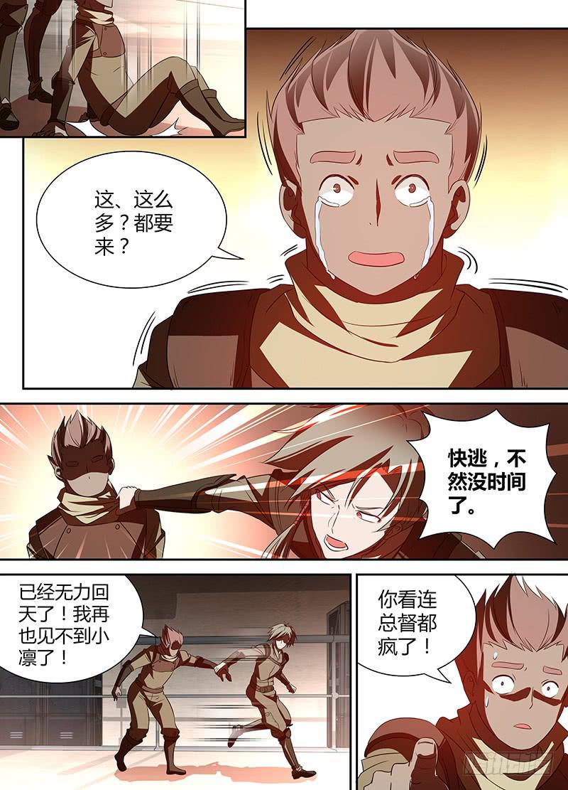 003 严重的危机-第4话