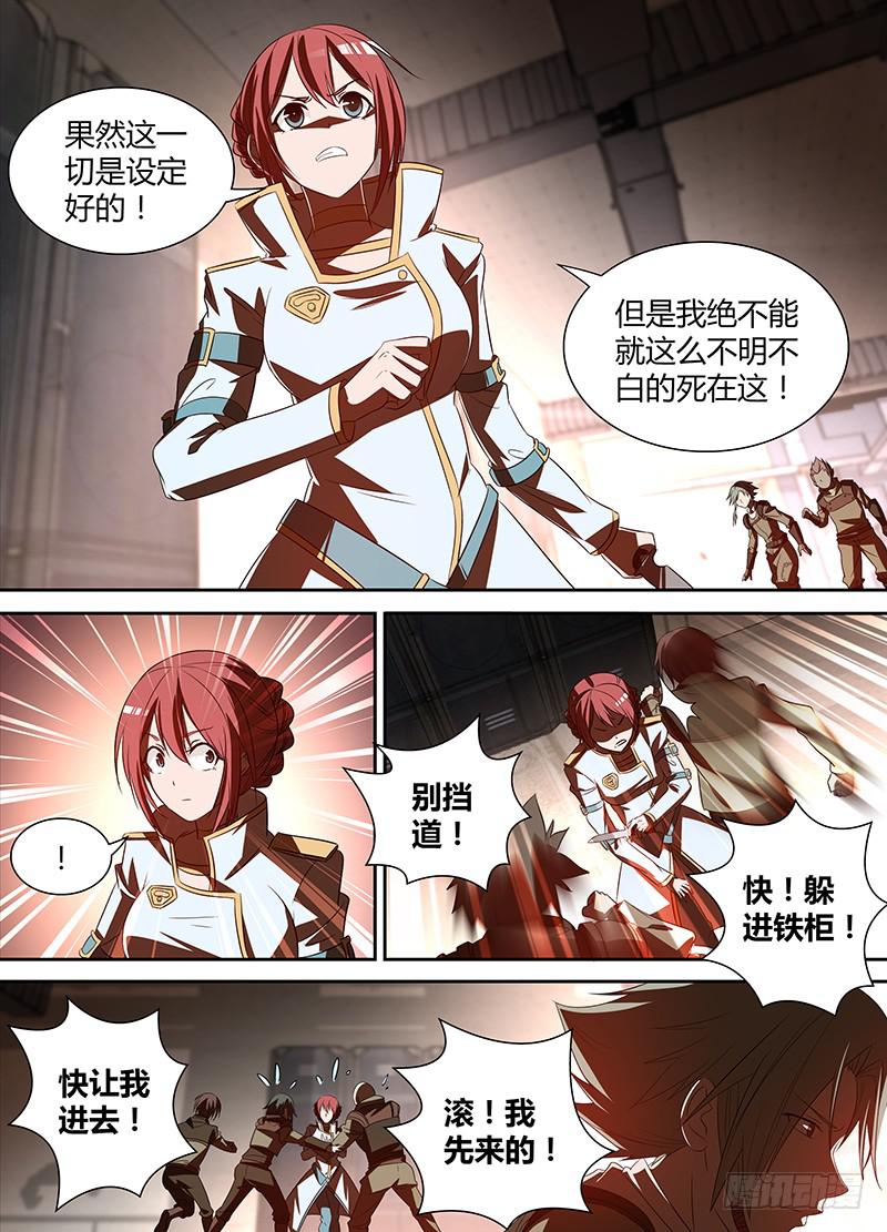 003 严重的危机-第4话