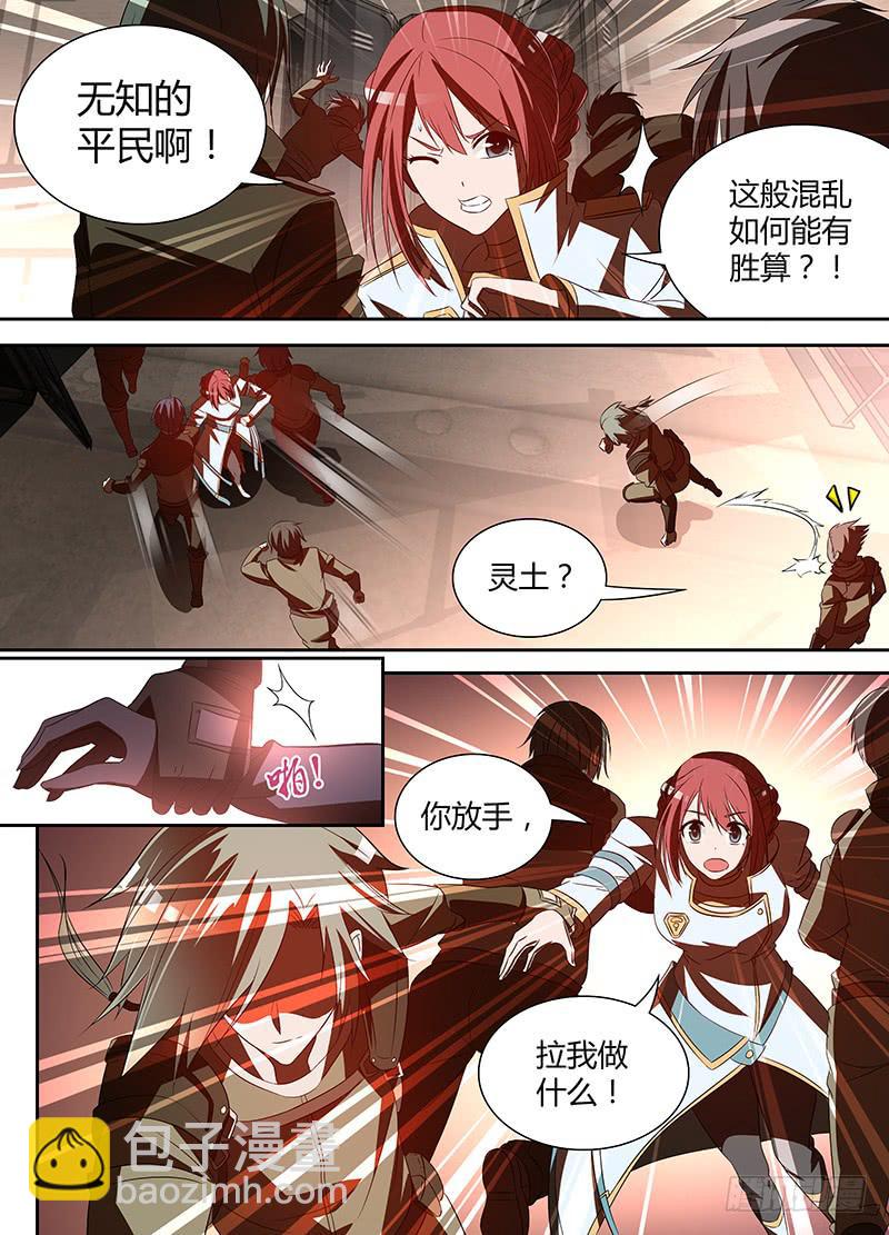 003 严重的危机-第4话