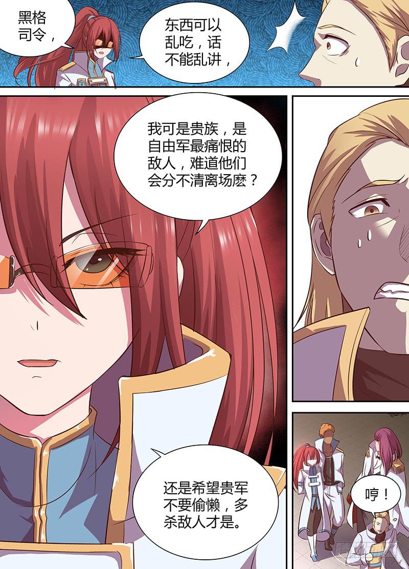 035 厉娜的觉悟-第36话