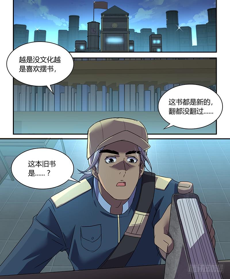 037 黎英雄归来-第38话