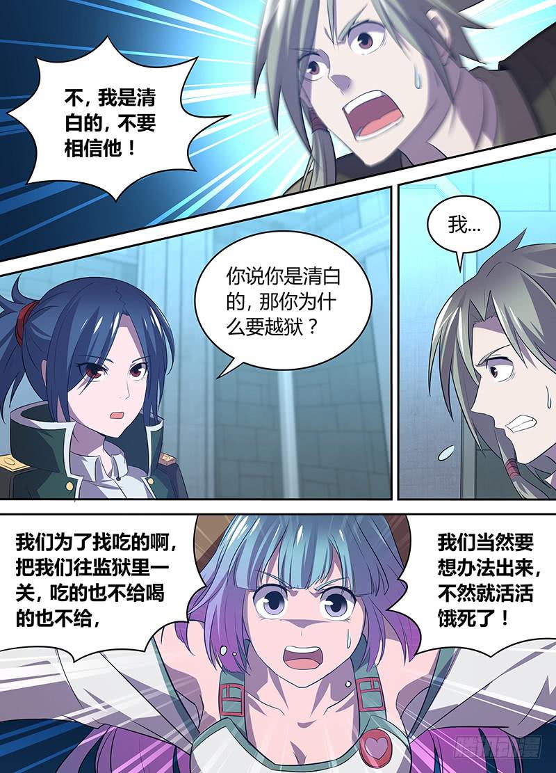 037 黎英雄归来-第38话