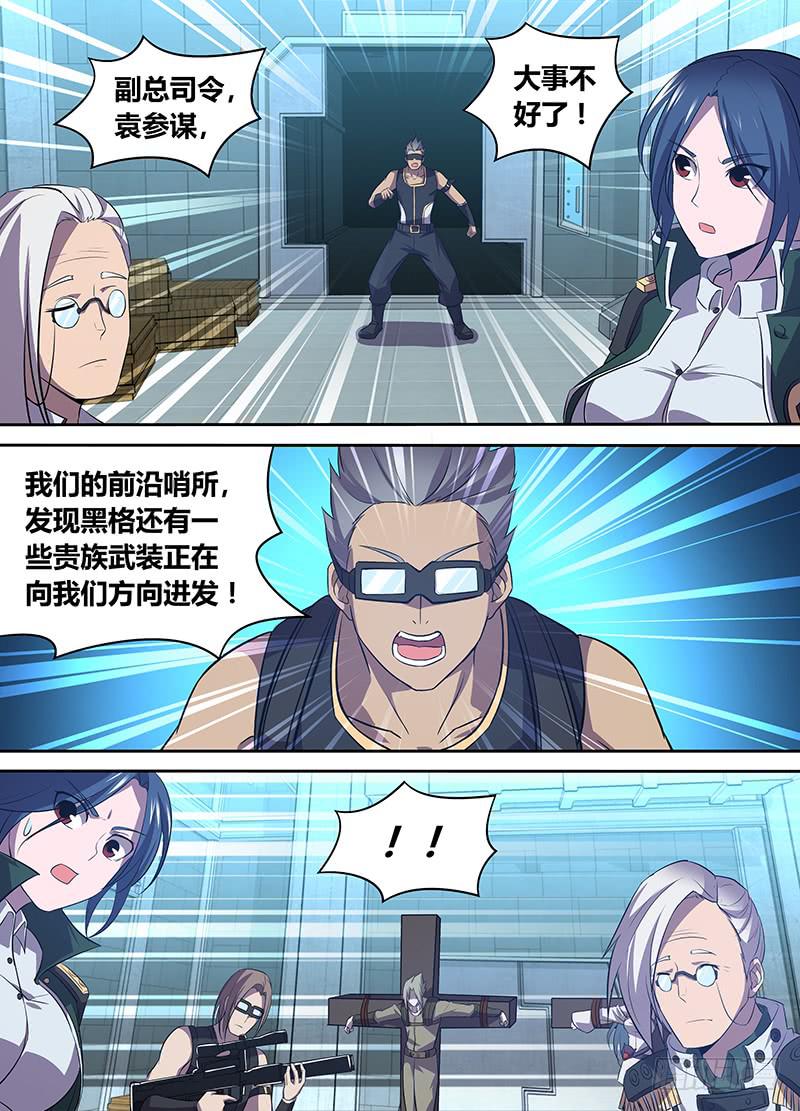 037 黎英雄归来-第38话