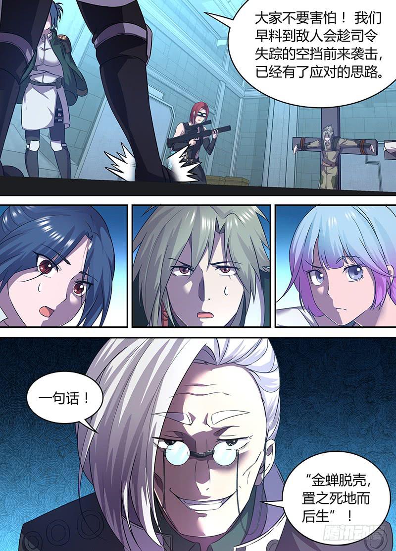 037 黎英雄归来-第38话