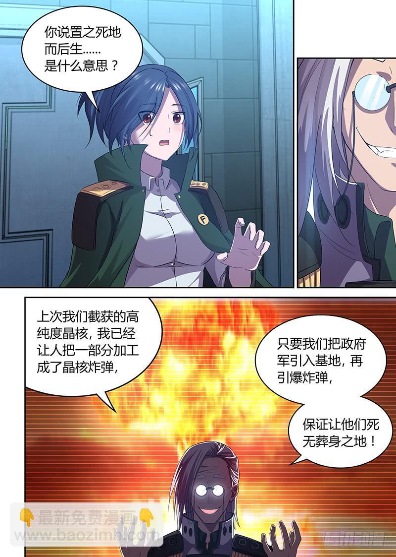 037 黎英雄归来-第38话