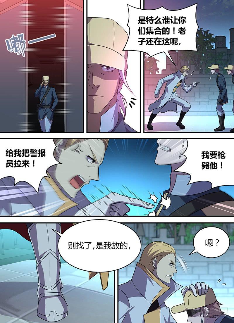 037 黎英雄归来-第38话