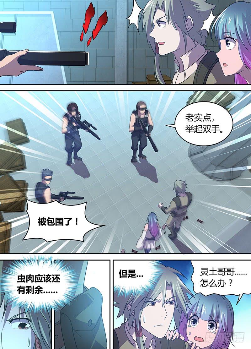 037 黎英雄归来-第38话