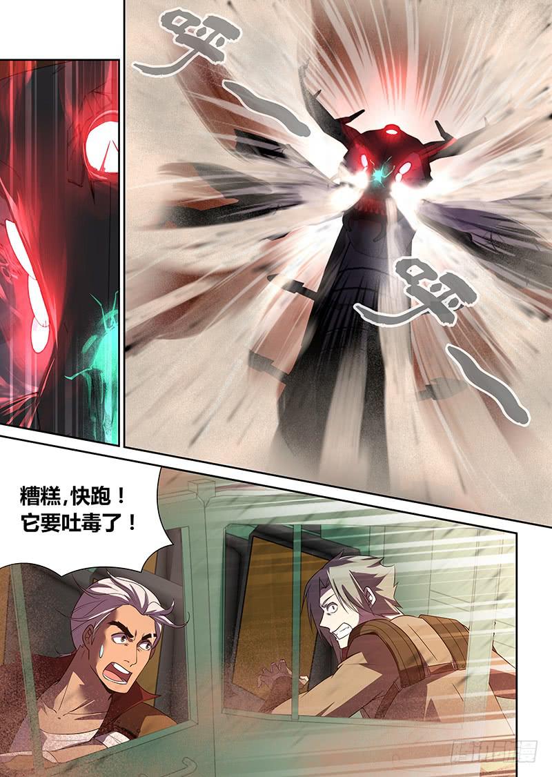 041 地底相会（一）-第42话