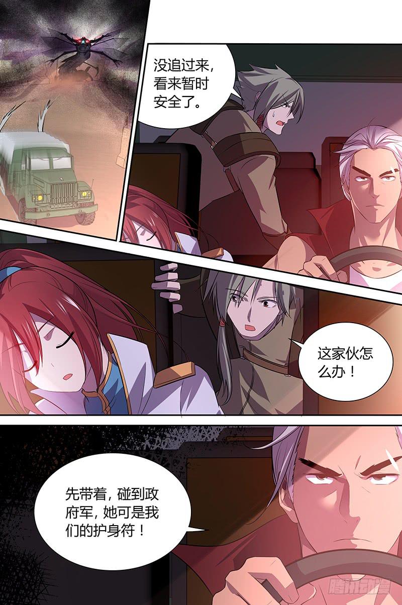 041 地底相会（一）-第42话