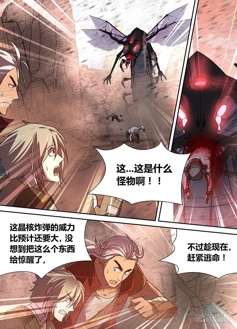 041 地底相会（一）-第42话