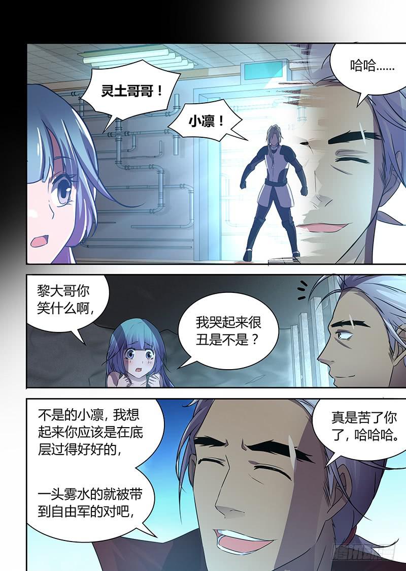 043 受困天赐教-第44话