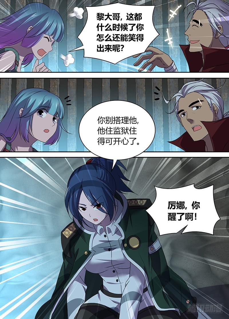 043 受困天赐教-第44话