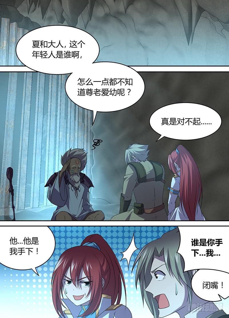 045 虫王的&ldquo;活祭&rdquo;（二）-第46话