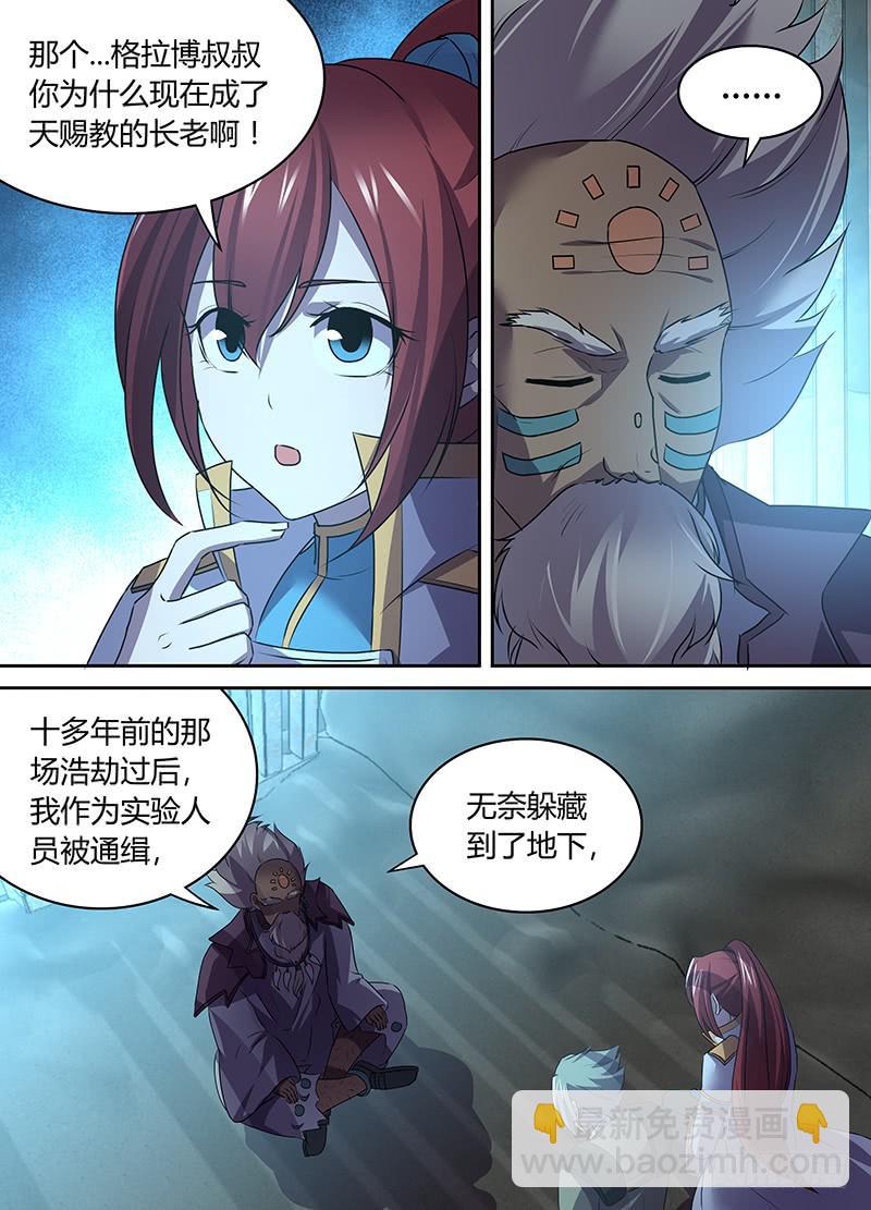 045 虫王的&ldquo;活祭&rdquo;（二）-第46话