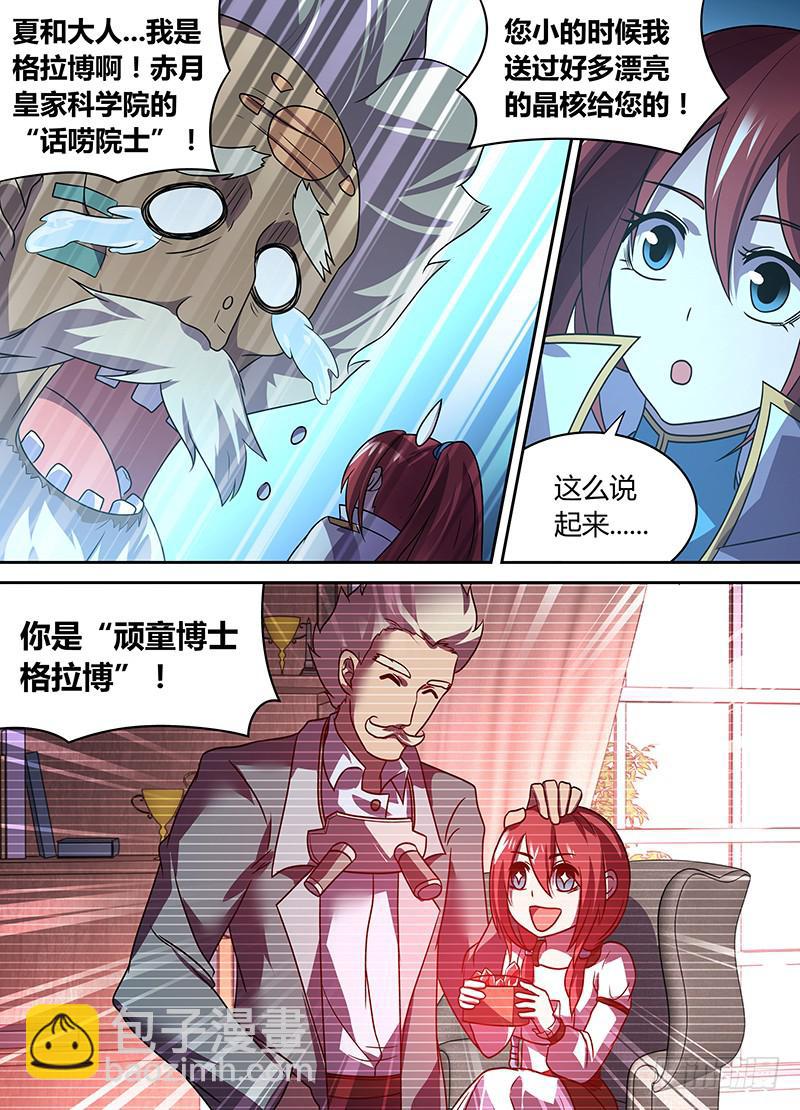 045 虫王的&ldquo;活祭&rdquo;（二）-第46话