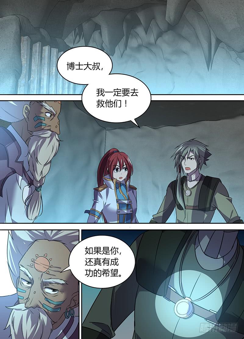 047 独闯虫王穴！（一）-第48话