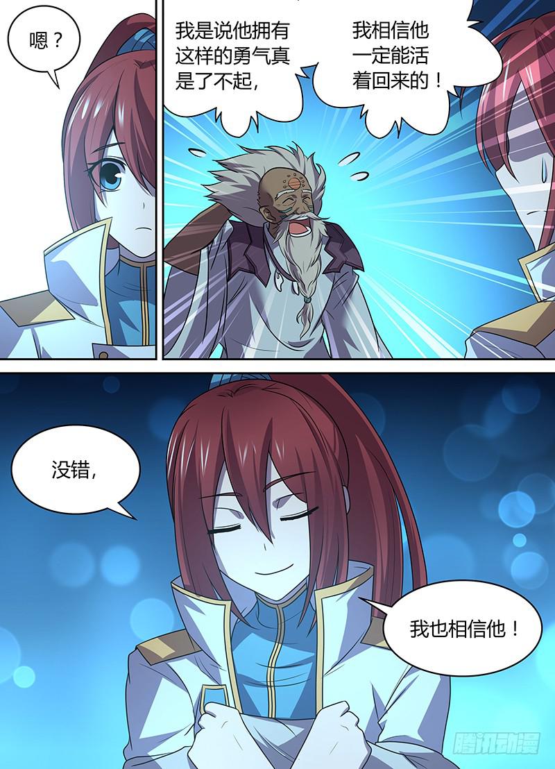 047 独闯虫王穴！（一）-第48话