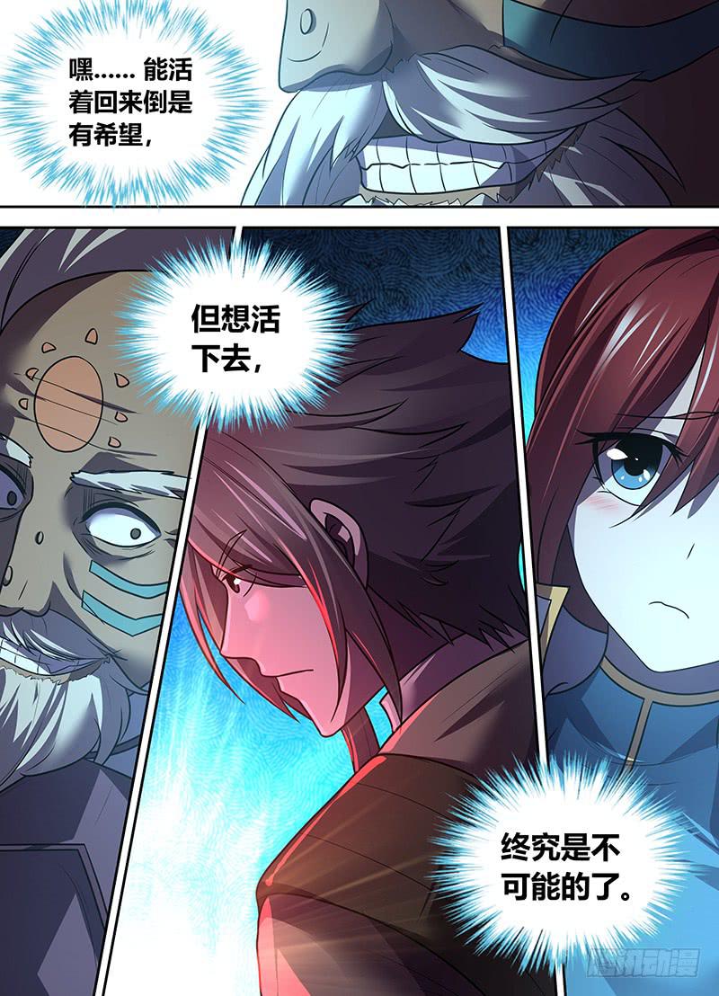 047 独闯虫王穴！（一）-第48话