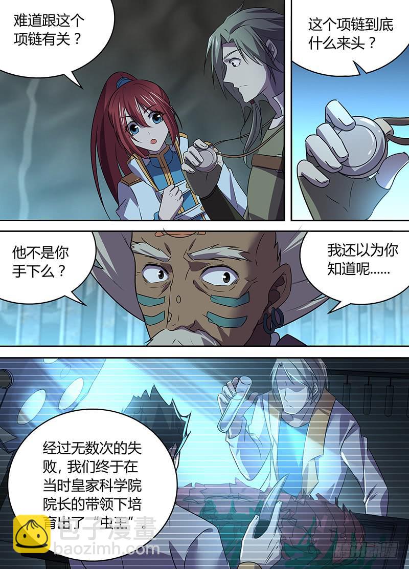 047 独闯虫王穴！（一）-第48话