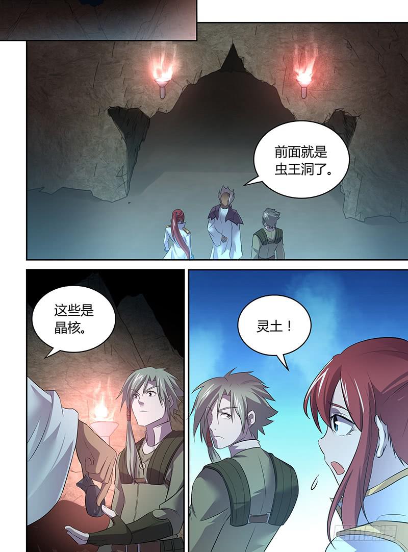 047 独闯虫王穴！（一）-第48话