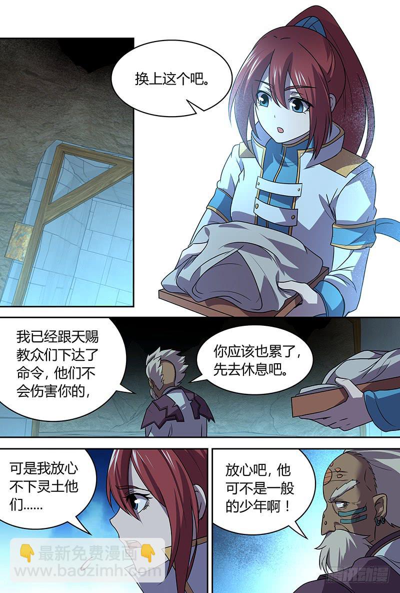 047 独闯虫王穴！（一）-第48话