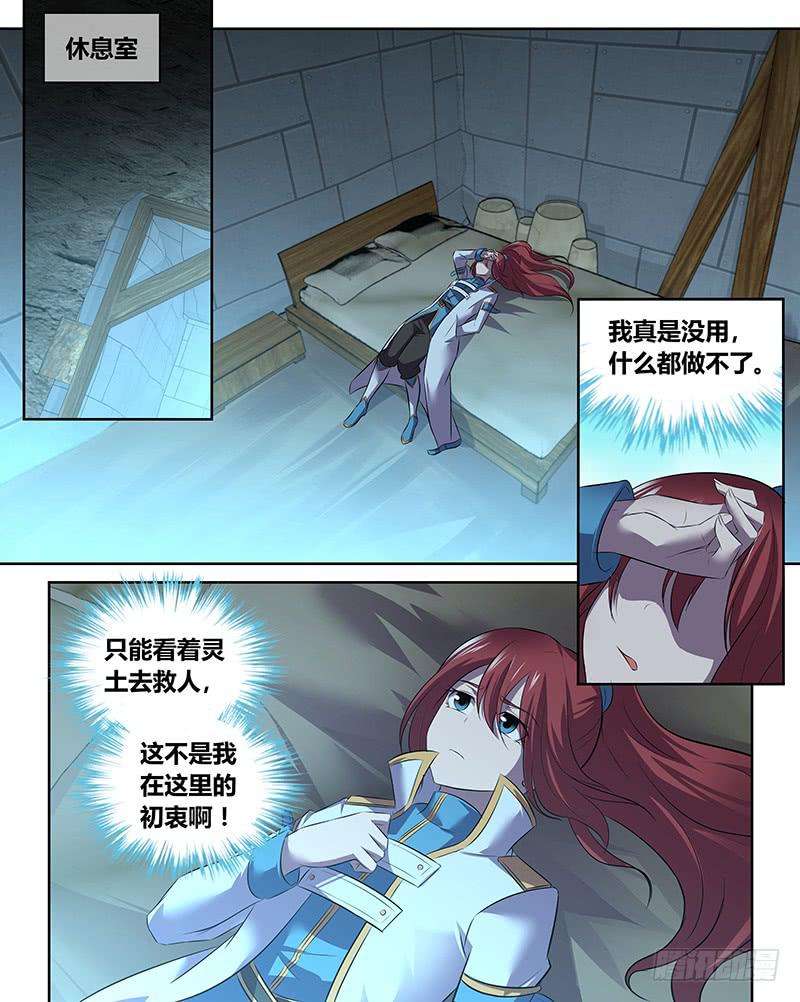 049 格拉博的阴谋-第50话