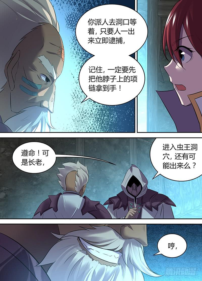 049 格拉博的阴谋-第50话