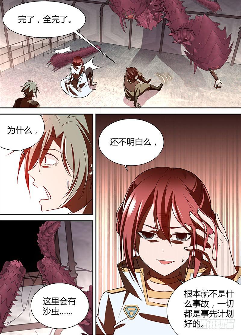 005 从希望到绝望-第6话