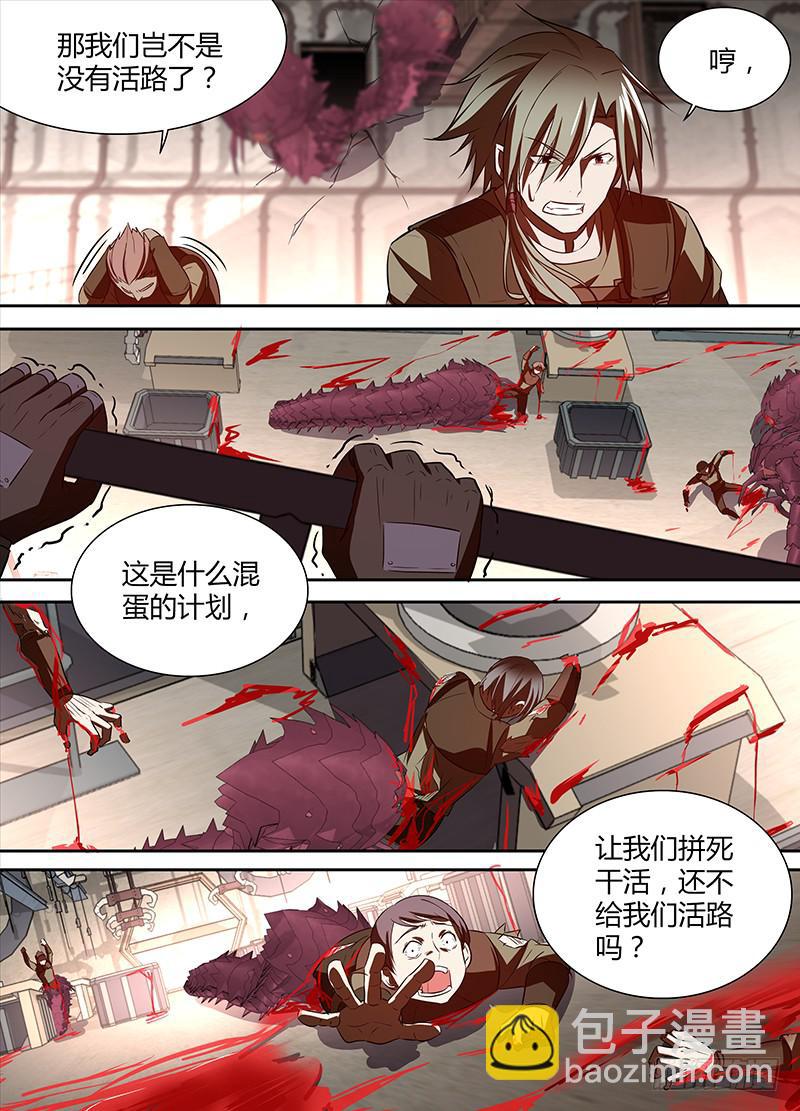 005 从希望到绝望-第6话