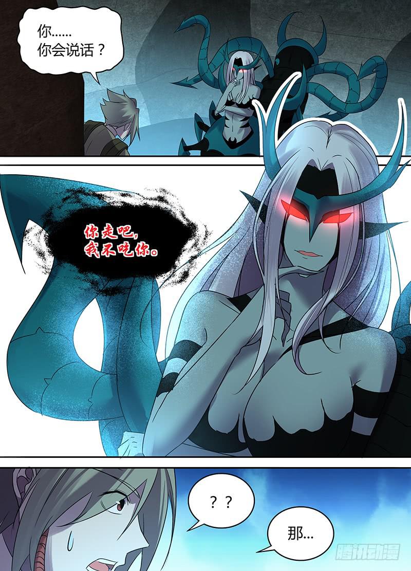 051灵土vs虫族之王（二）-第52话