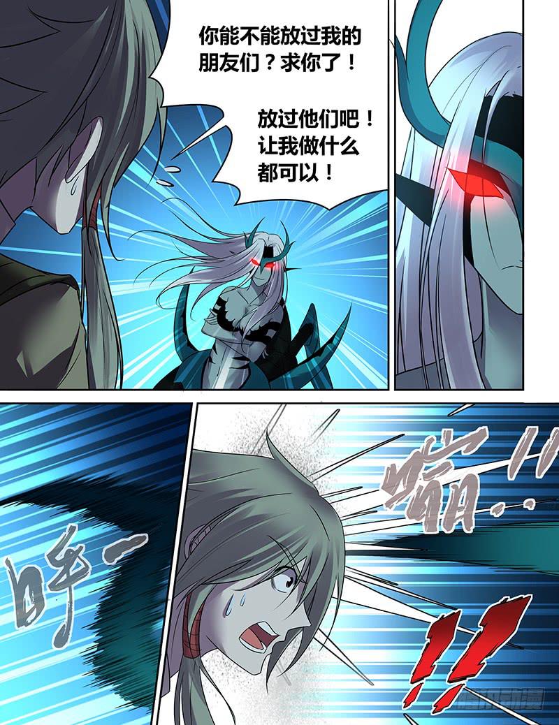 051灵土vs虫族之王（二）-第52话