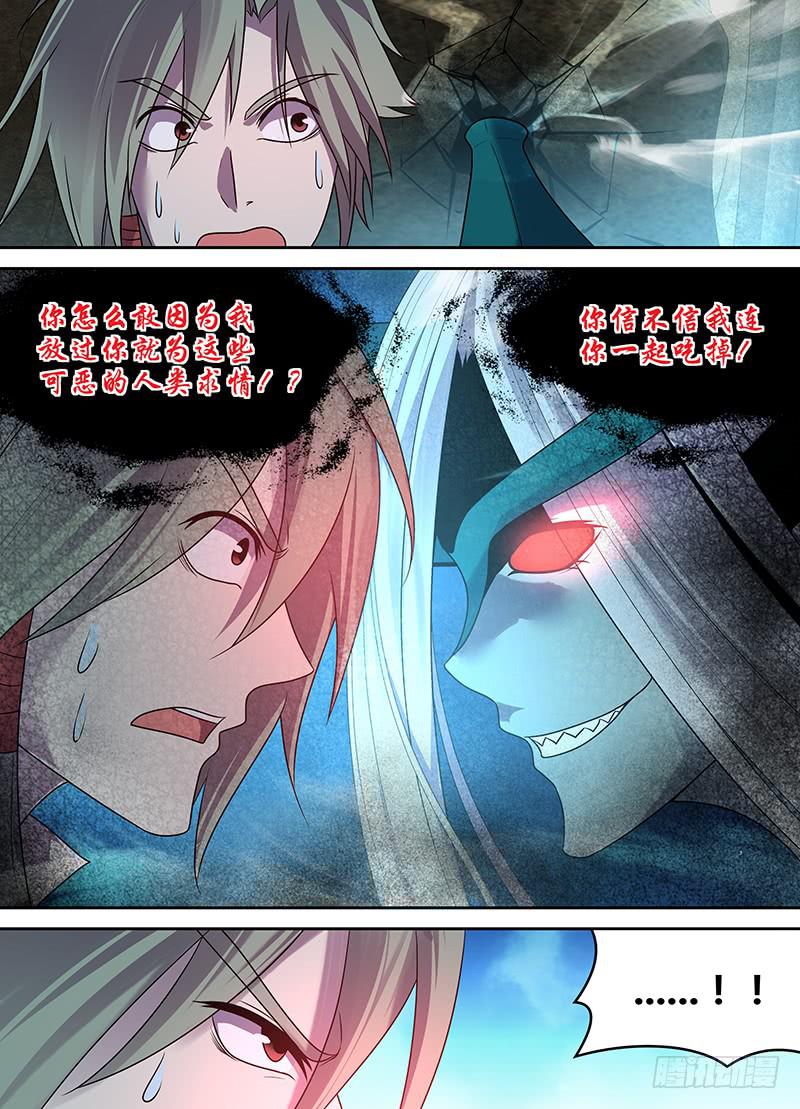 051灵土vs虫族之王（二）-第52话