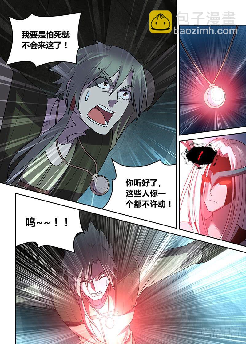 051灵土vs虫族之王（二）-第52话