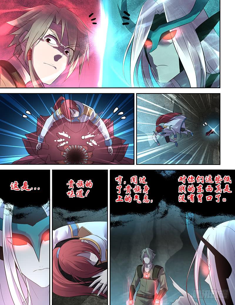 051灵土vs虫族之王（二）-第52话