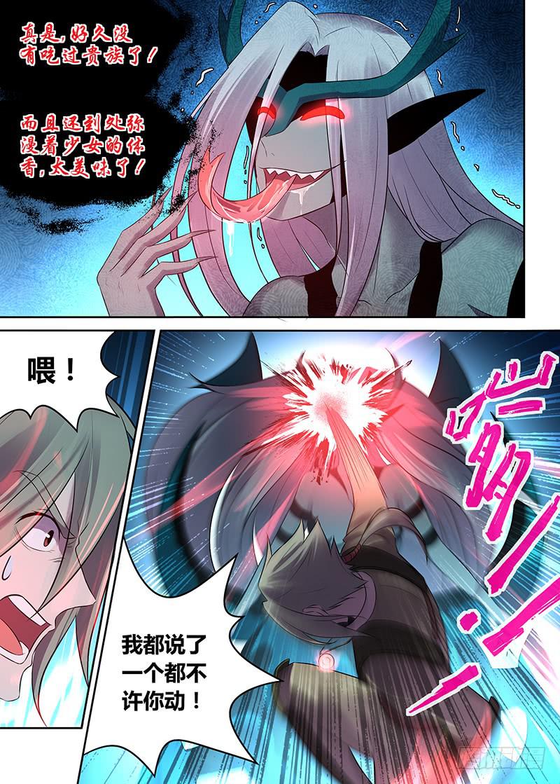 051灵土vs虫族之王（二）-第52话