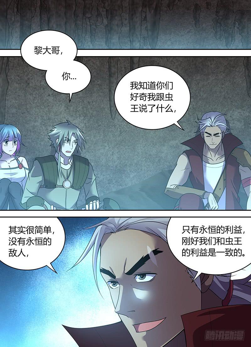 千城之城 - 053 脫身？脫不了身（二） - 2