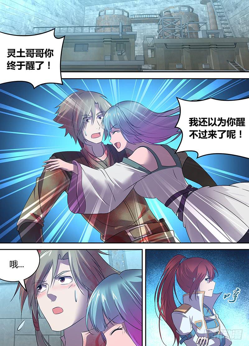 057  &ldquo;男爵&rdquo;黑格（一）-第58话