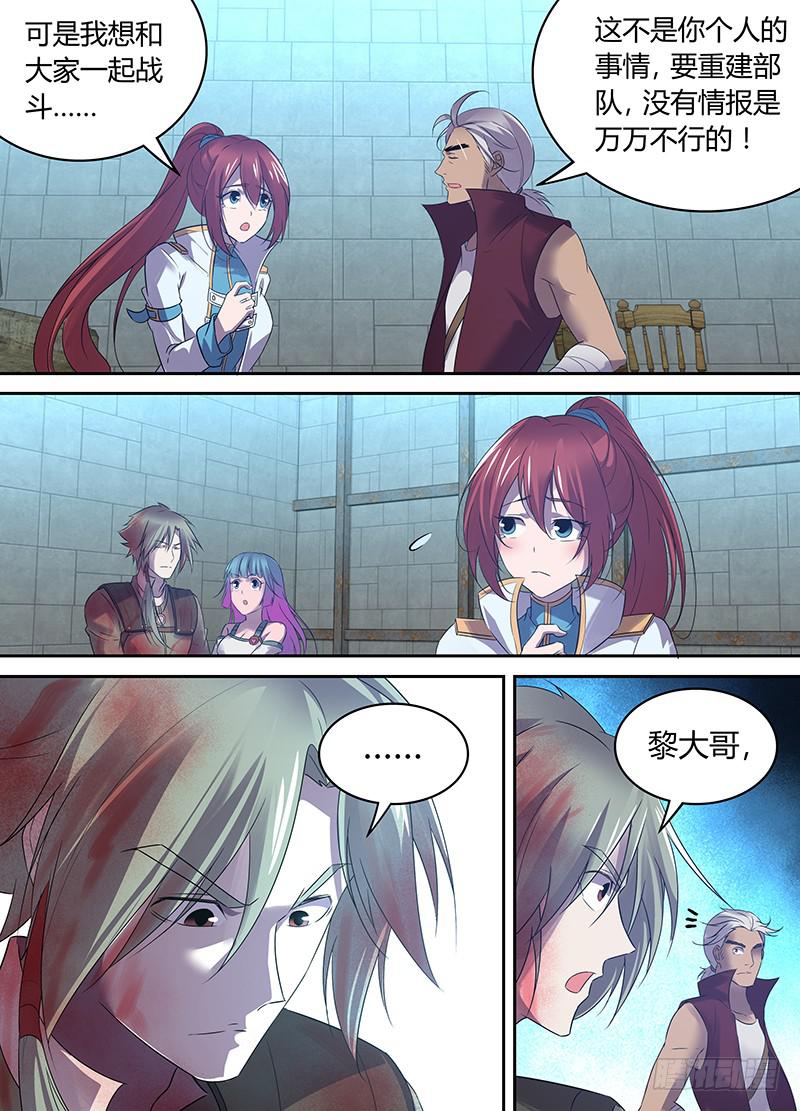 057  &ldquo;男爵&rdquo;黑格（一）-第58话