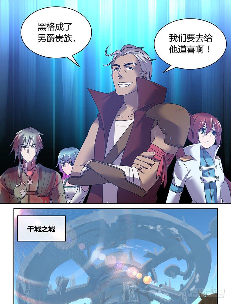 057  &ldquo;男爵&rdquo;黑格（一）-第58话