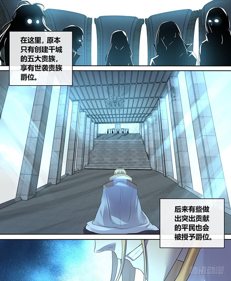 057  &ldquo;男爵&rdquo;黑格（一）-第58话