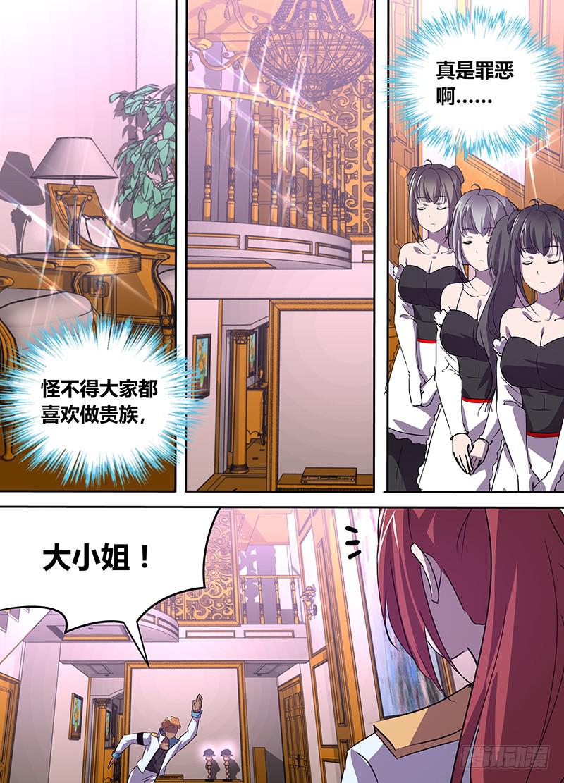 059 兔死狗烹-第60话