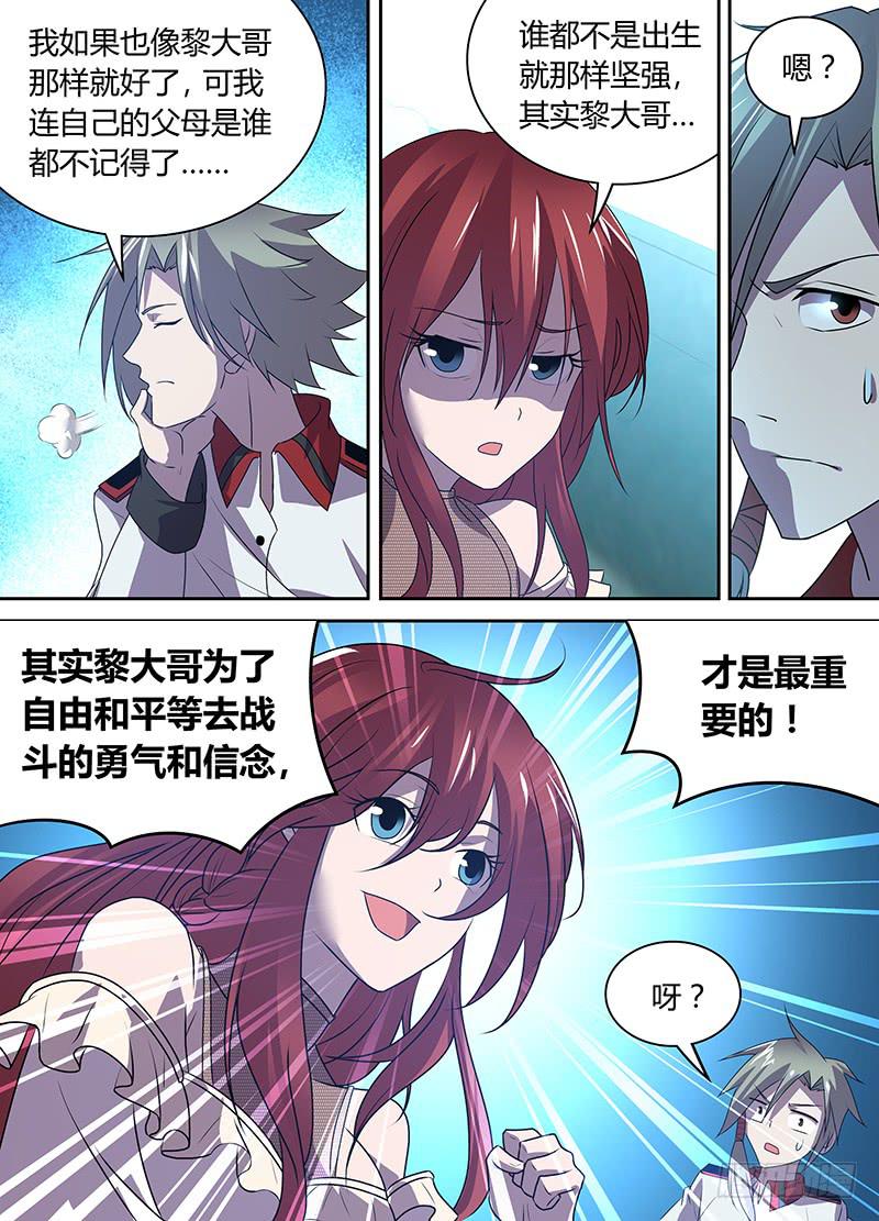 061 通往顶层的列车-第62话