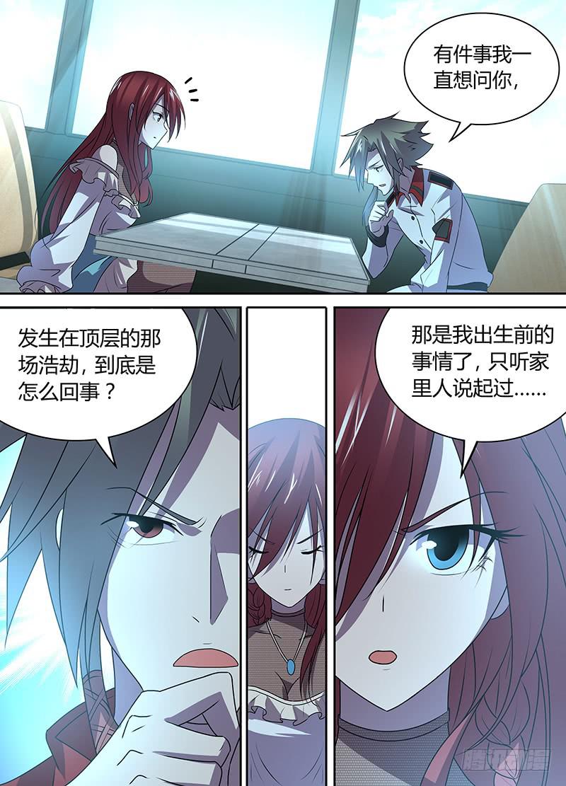 061 通往顶层的列车-第62话