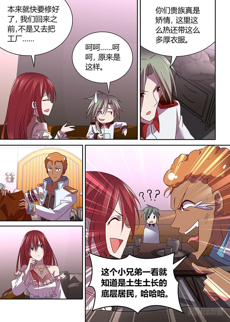 061 通往顶层的列车-第62话