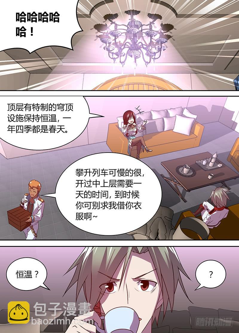 061 通往顶层的列车-第62话