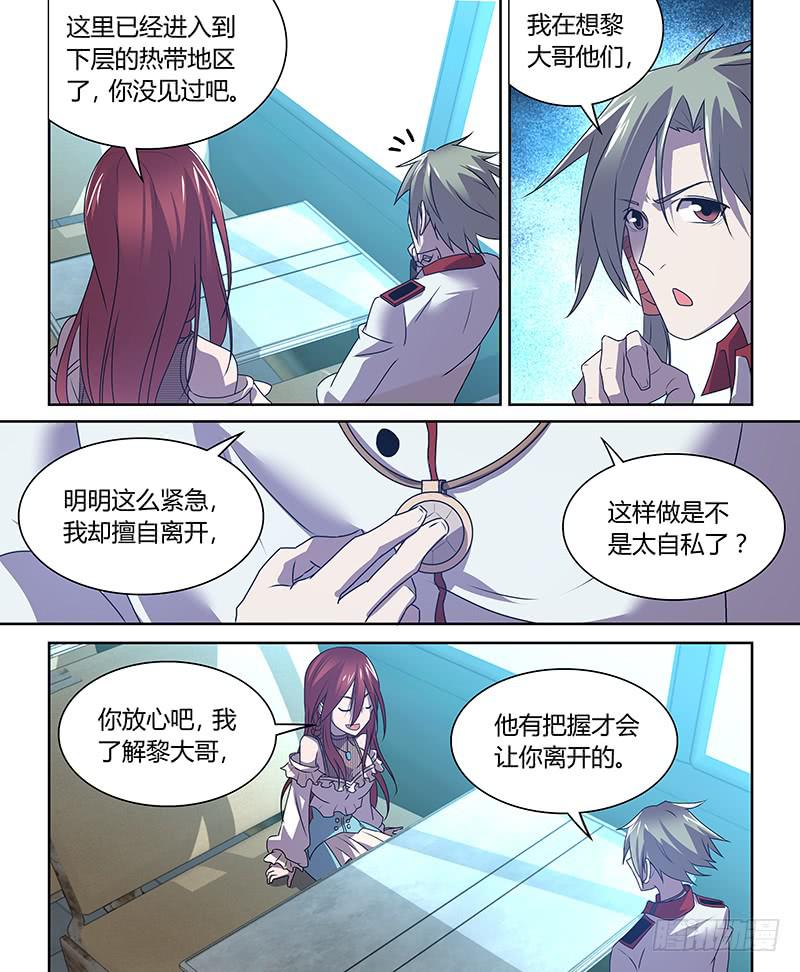 061 通往顶层的列车-第62话