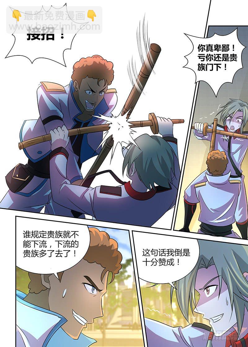 065 晚宴的邀请-第68话