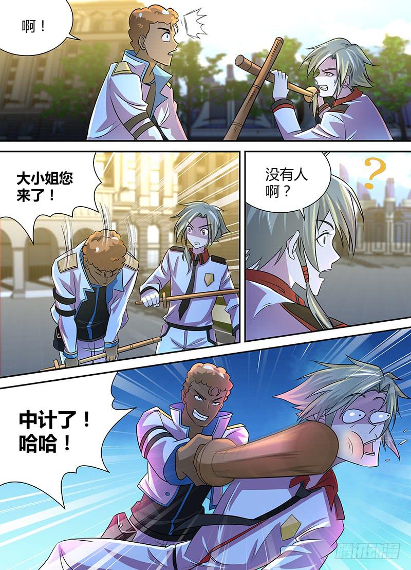 065 晚宴的邀请-第68话