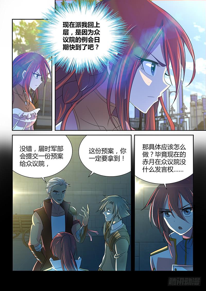 065 晚宴的邀请-第68话